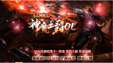 神魔之爵