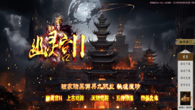 幽灵宫